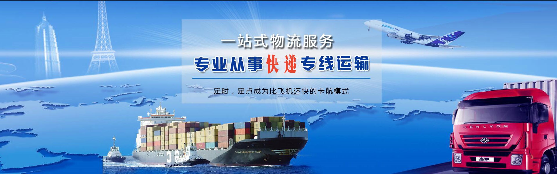 点军到克罗地亚物流公司-点军至克罗地亚物流专线-点军空运到克罗地亚-优时通物流有限公司